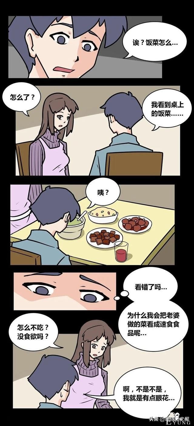 漫画故事：单身狗的幻想，还是家人去世的打击？-4.jpg