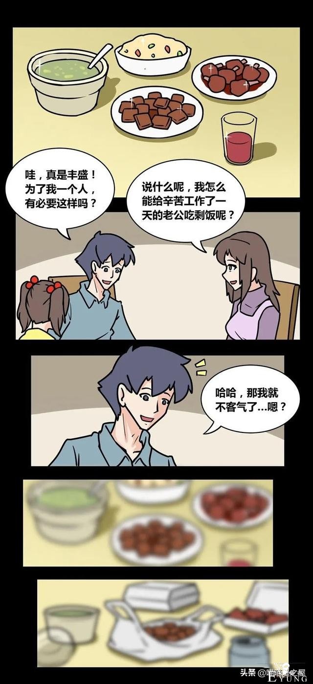 漫画故事：单身狗的幻想，还是家人去世的打击？-3.jpg