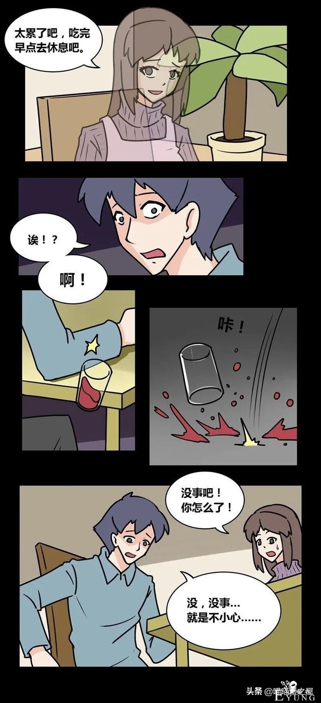漫画故事：单身狗的幻想，还是家人去世的打击？-5.jpg