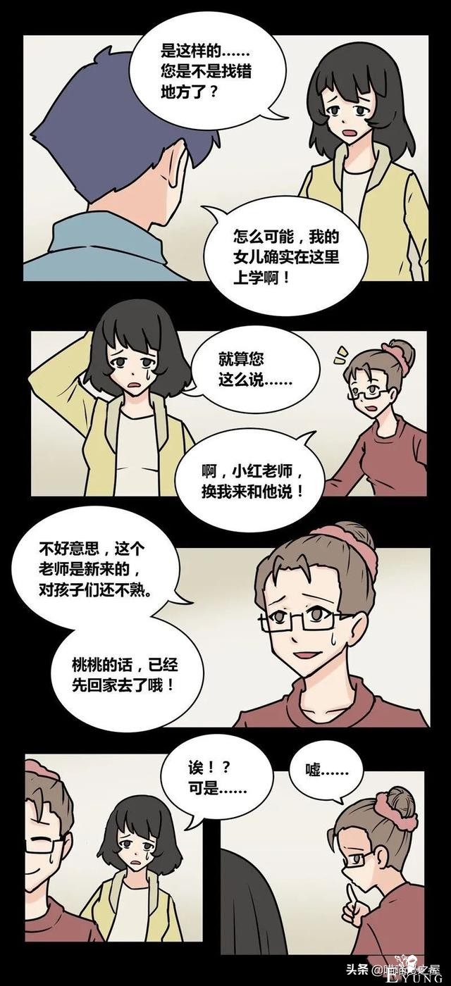 漫画故事：单身狗的幻想，还是家人去世的打击？-8.jpg
