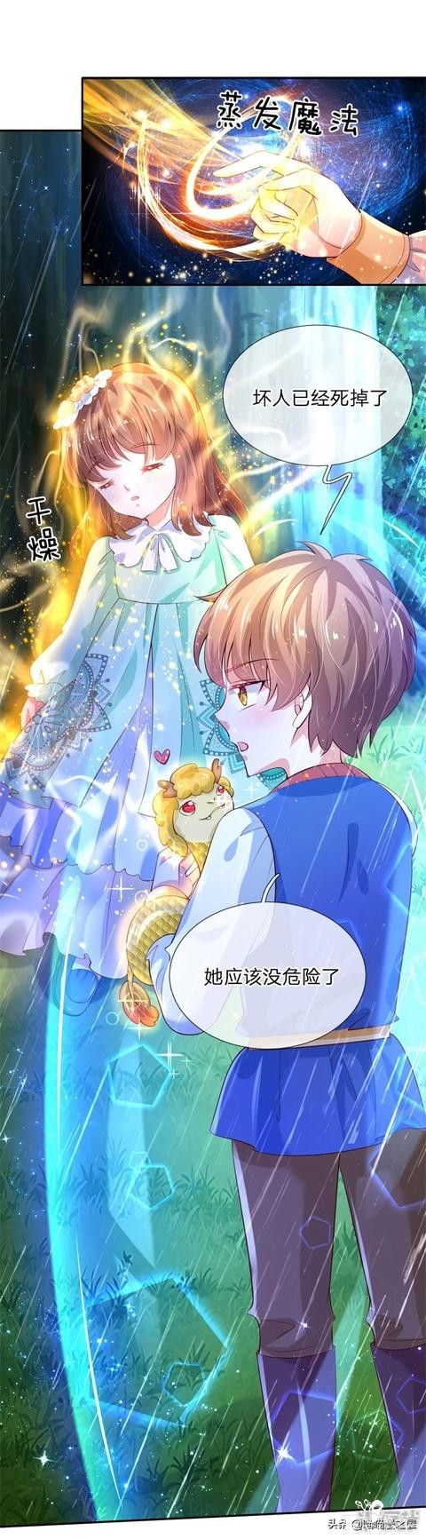 「王的女儿」扇公主得救了（八十九）-7.jpg