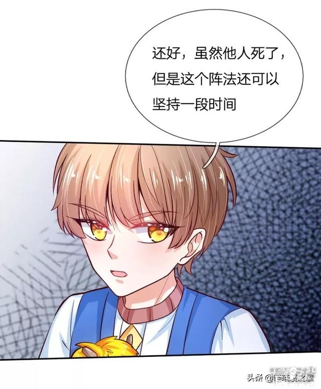 「王的女儿」扇公主得救了（八十九）-12.jpg