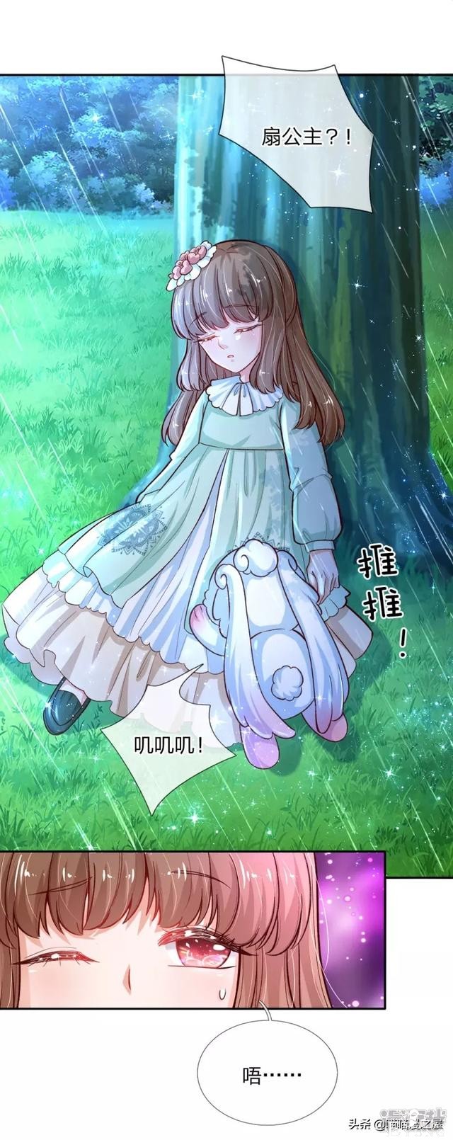 「王的女儿」扇公主得救了（八十九）-16.jpg