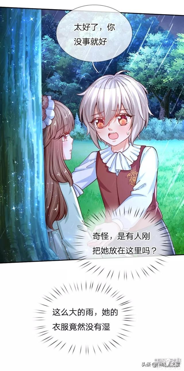 「王的女儿」扇公主得救了（八十九）-18.jpg