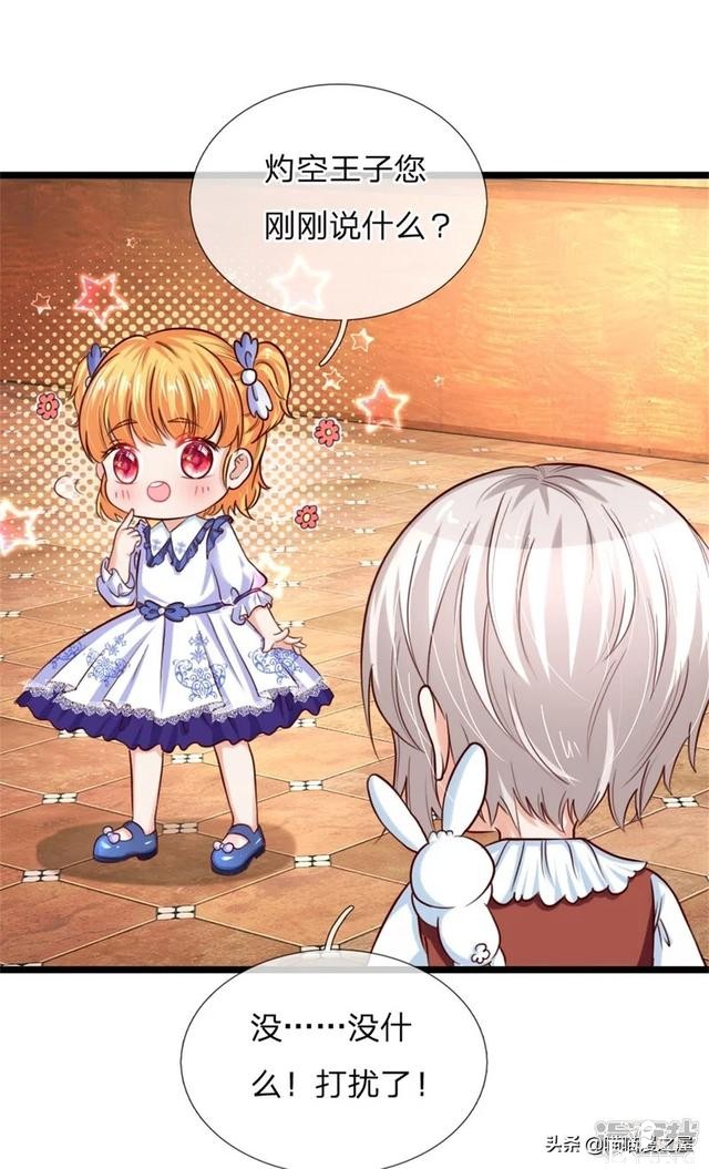 「王的女儿」半年内可以成为中级魔法师吗？（五十六）-7.jpg