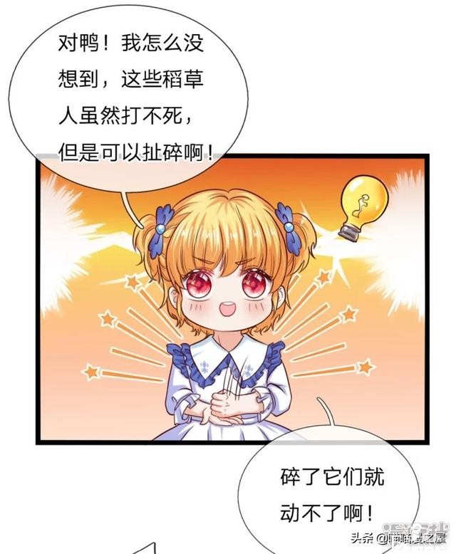 「王的女儿」半年内可以成为中级魔法师吗？（五十六）-17.jpg