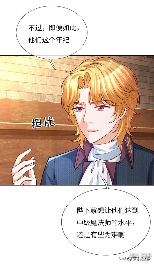 「王的女儿」半年内可以成为中级魔法师吗？（五十六）-36.jpg