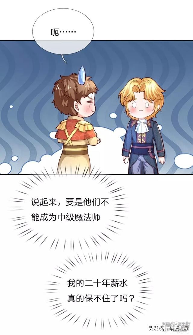 「王的女儿」半年内可以成为中级魔法师吗？（五十六）-37.jpg