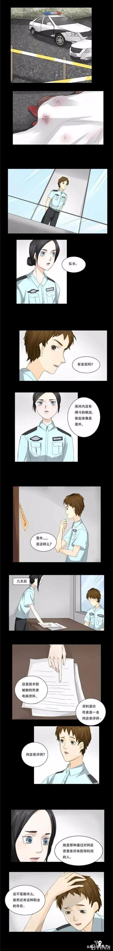 「脑洞人性」恶有恶报，善有善报-9.jpg