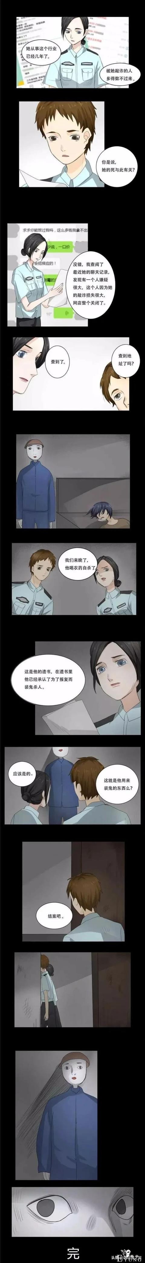 「脑洞人性」恶有恶报，善有善报-10.jpg
