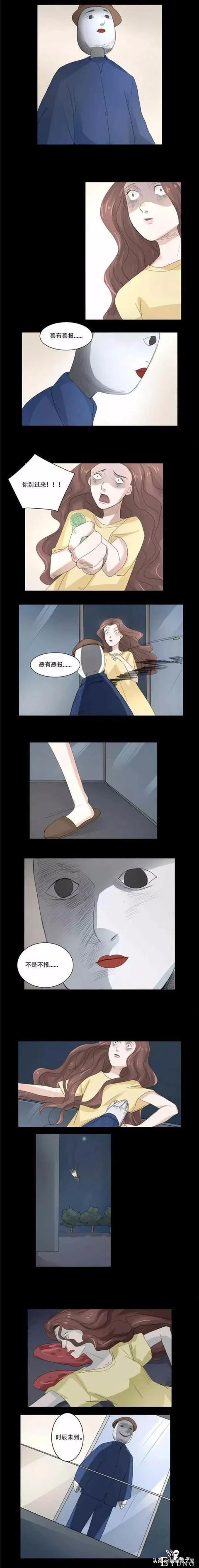 「脑洞人性」恶有恶报，善有善报-8.jpg
