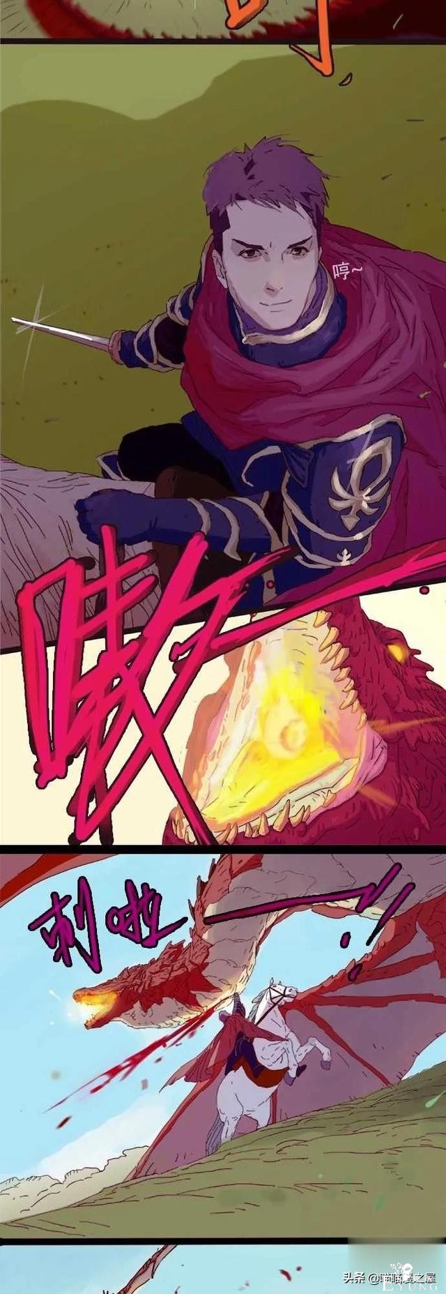 漫画短篇《错误公主》，这公主有错吗？-3.jpg
