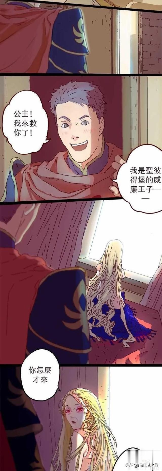 漫画短篇《错误公主》，这公主有错吗？-5.jpg