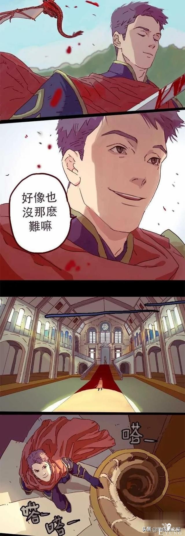漫画短篇《错误公主》，这公主有错吗？-4.jpg