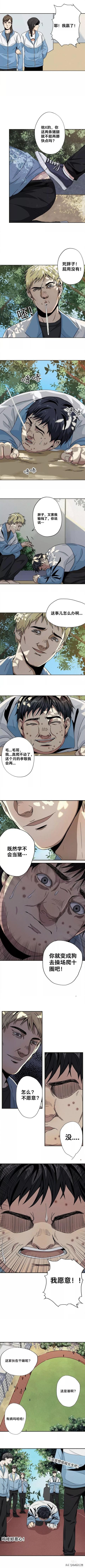 漫画：被校园恶棍欺凌的胖子一夜之间竟变成了乌龟？-2.jpg