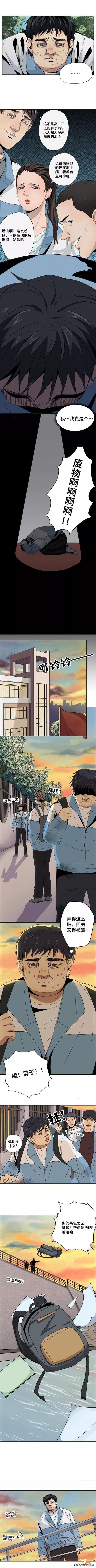漫画：被校园恶棍欺凌的胖子一夜之间竟变成了乌龟？-3.jpg
