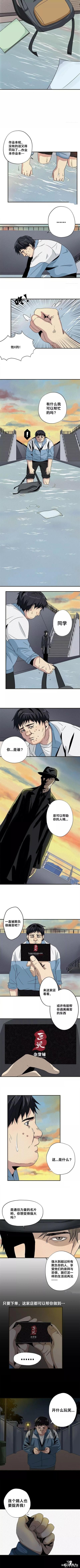 漫画：被校园恶棍欺凌的胖子一夜之间竟变成了乌龟？-4.jpg