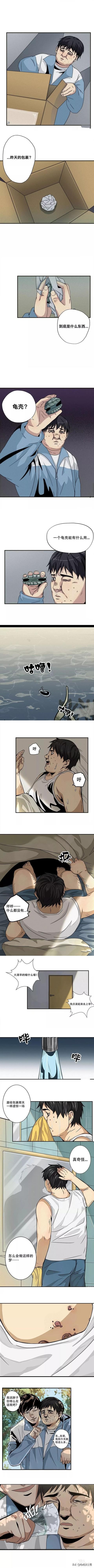 漫画：被校园恶棍欺凌的胖子一夜之间竟变成了乌龟？-6.jpg