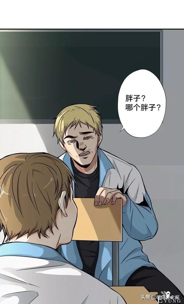 漫画：被校园恶棍欺凌的胖子一夜之间竟变成了乌龟？-9.jpg