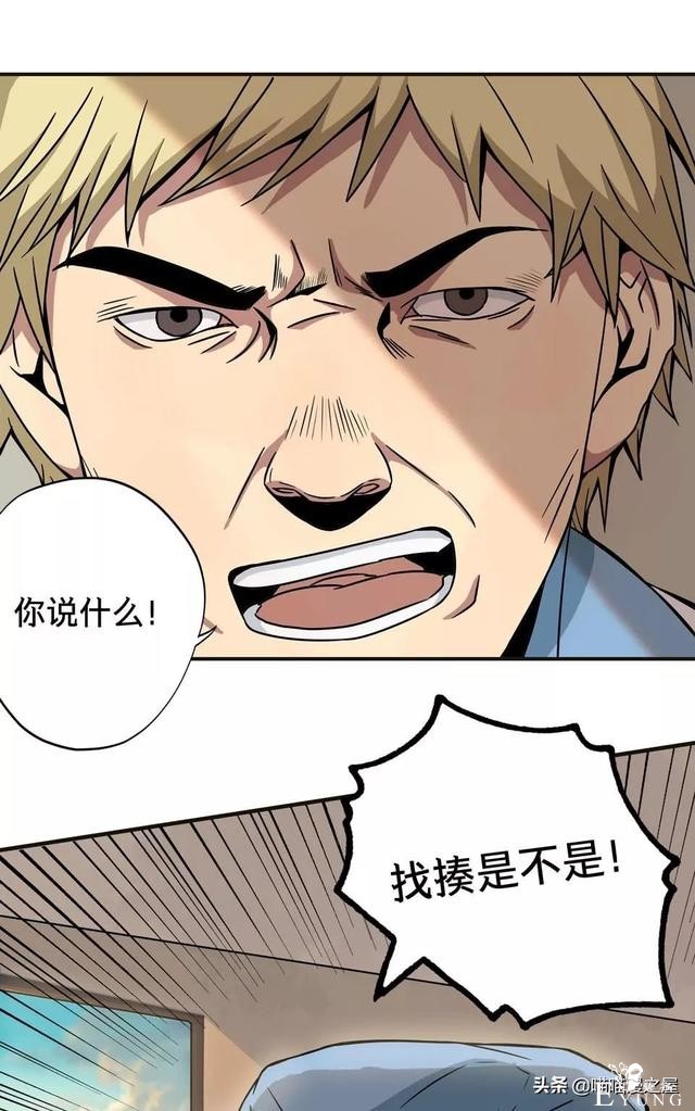 漫画：被校园恶棍欺凌的胖子一夜之间竟变成了乌龟？-13.jpg