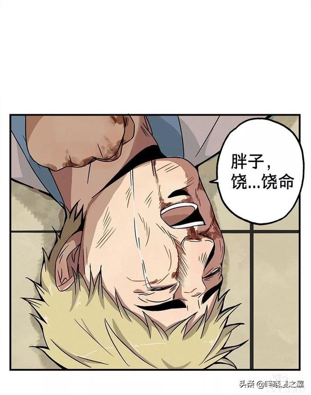 漫画：被校园恶棍欺凌的胖子一夜之间竟变成了乌龟？-15.jpg