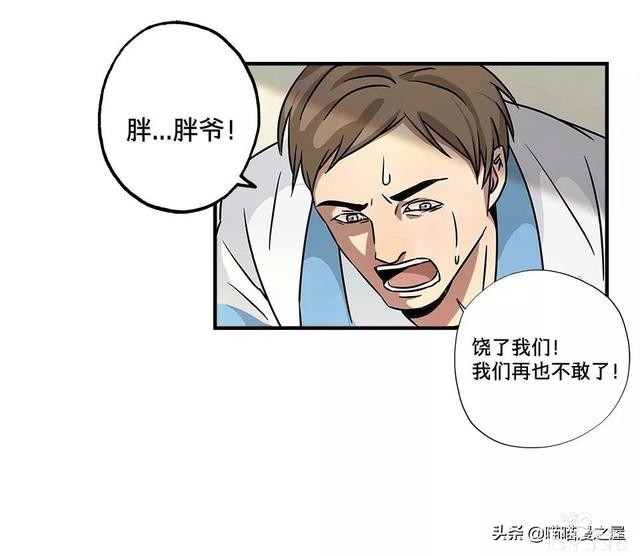 漫画：被校园恶棍欺凌的胖子一夜之间竟变成了乌龟？-21.jpg