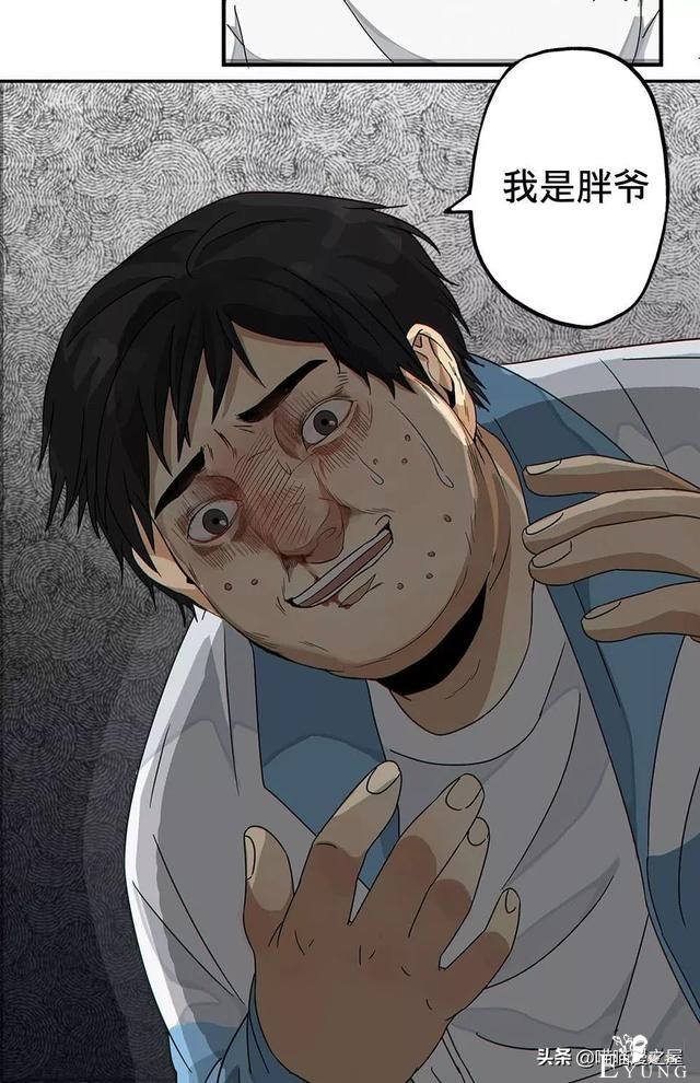 漫画：被校园恶棍欺凌的胖子一夜之间竟变成了乌龟？-25.jpg