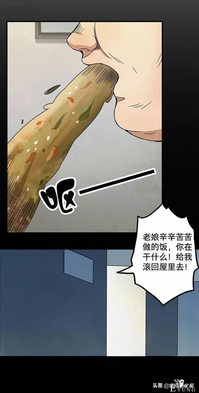 漫画：被校园恶棍欺凌的胖子一夜之间竟变成了乌龟？-31.jpg