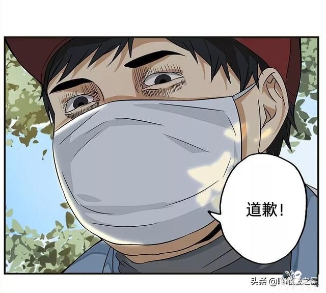 漫画：被校园恶棍欺凌的胖子一夜之间竟变成了乌龟？-47.jpg