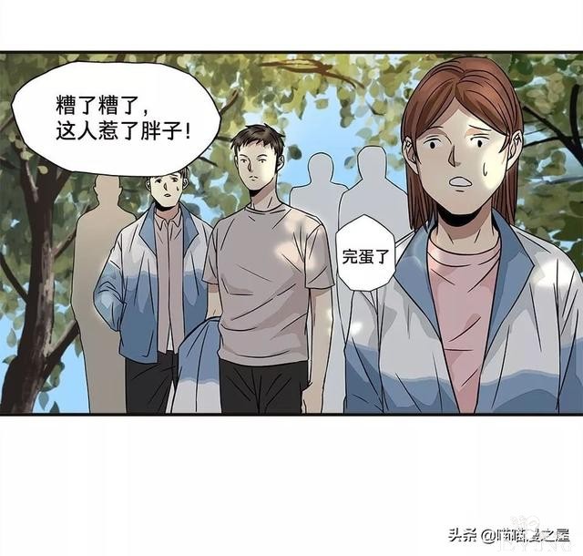 漫画：被校园恶棍欺凌的胖子一夜之间竟变成了乌龟？-49.jpg