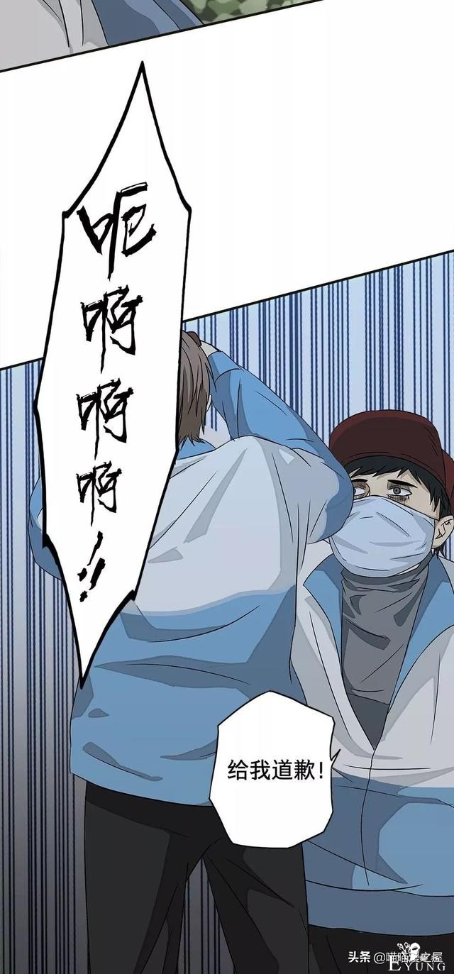 漫画：被校园恶棍欺凌的胖子一夜之间竟变成了乌龟？-51.jpg