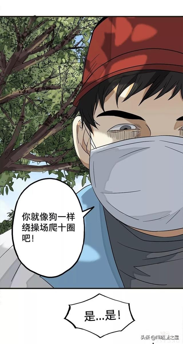 漫画：被校园恶棍欺凌的胖子一夜之间竟变成了乌龟？-57.jpg