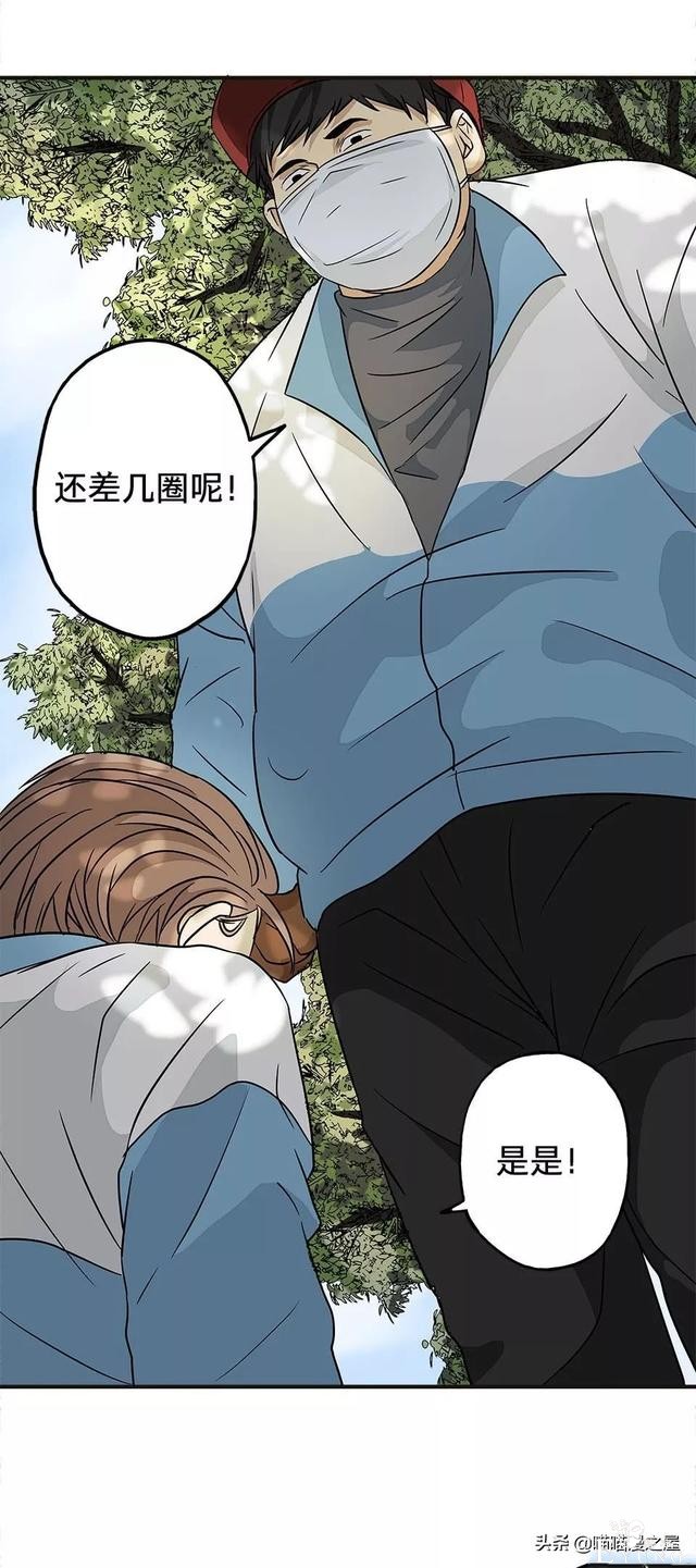 漫画：被校园恶棍欺凌的胖子一夜之间竟变成了乌龟？-61.jpg