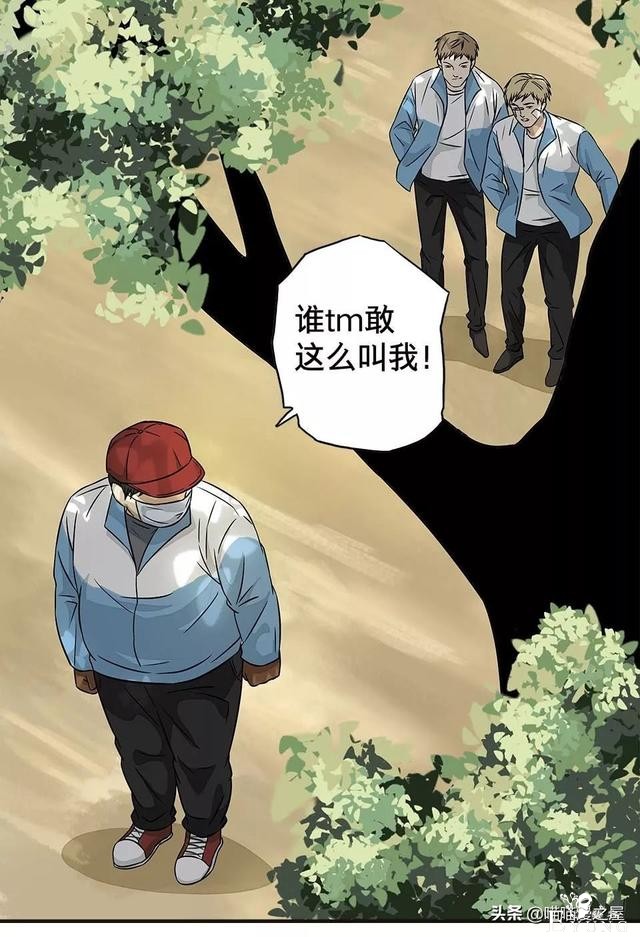 漫画：被校园恶棍欺凌的胖子一夜之间竟变成了乌龟？-66.jpg