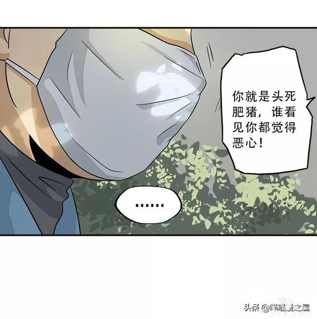 漫画：被校园恶棍欺凌的胖子一夜之间竟变成了乌龟？-69.jpg