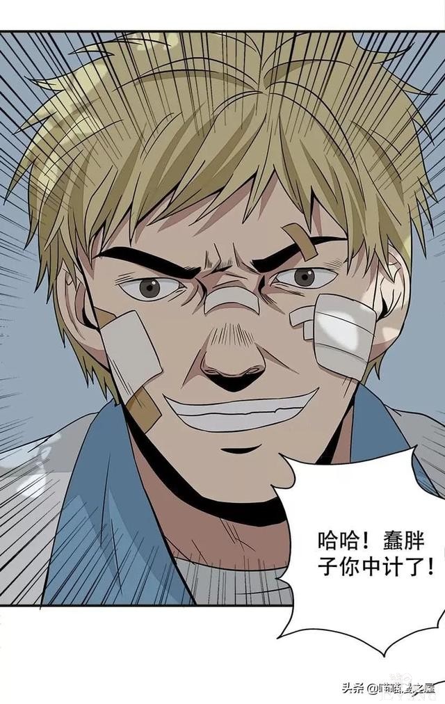 漫画：被校园恶棍欺凌的胖子一夜之间竟变成了乌龟？-71.jpg