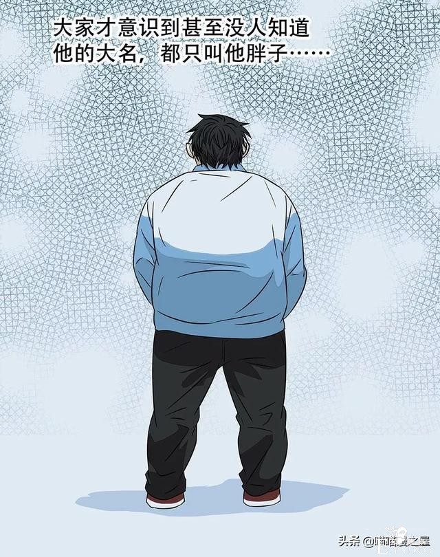 漫画：被校园恶棍欺凌的胖子一夜之间竟变成了乌龟？-80.jpg