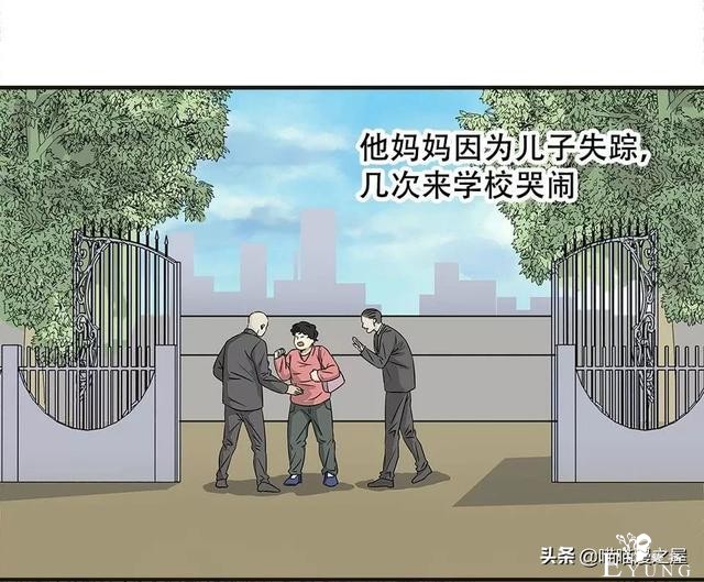 漫画：被校园恶棍欺凌的胖子一夜之间竟变成了乌龟？-79.jpg