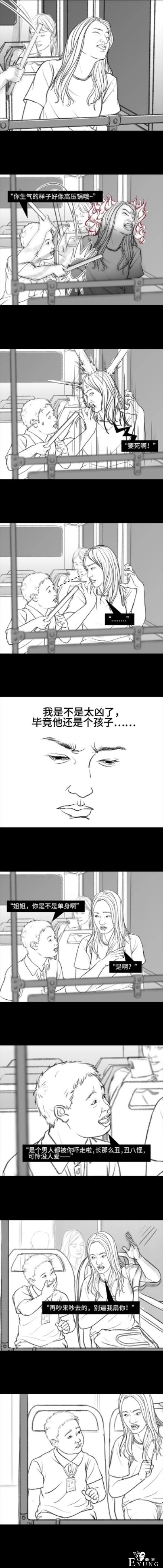 漫画：赢了熊孩子输给了睡神-2.jpg