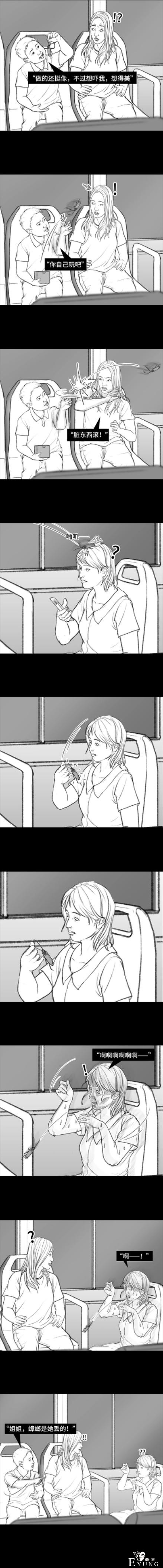 漫画：赢了熊孩子输给了睡神-6.jpg