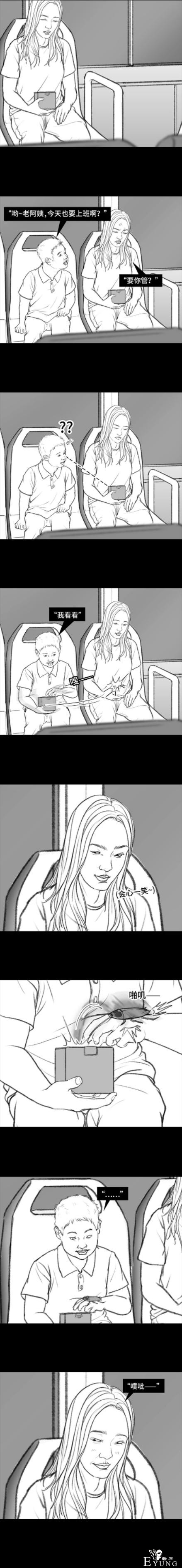 漫画：赢了熊孩子输给了睡神-5.jpg