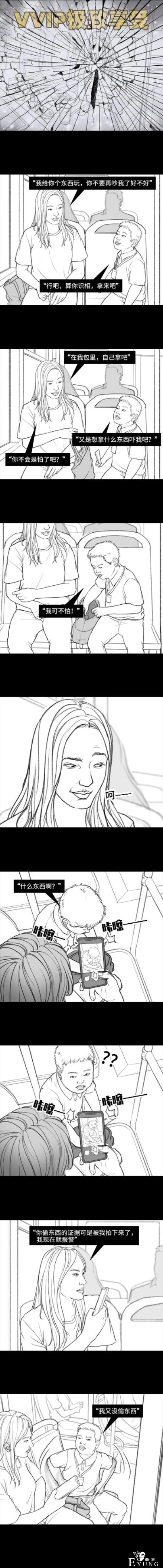 漫画：赢了熊孩子输给了睡神-9.jpg