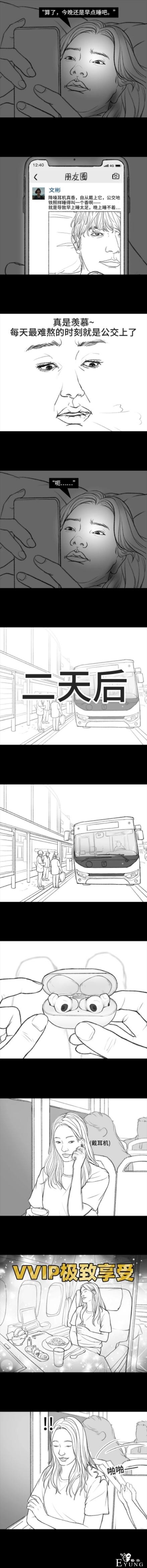 漫画：赢了熊孩子输给了睡神-8.jpg