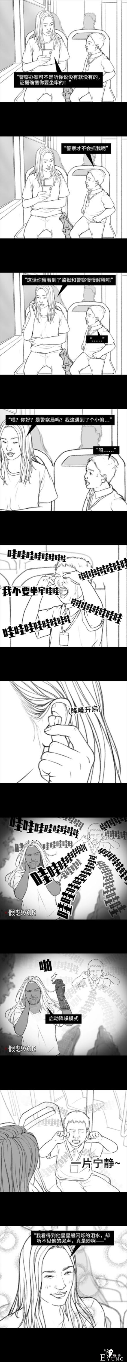漫画：赢了熊孩子输给了睡神-10.jpg