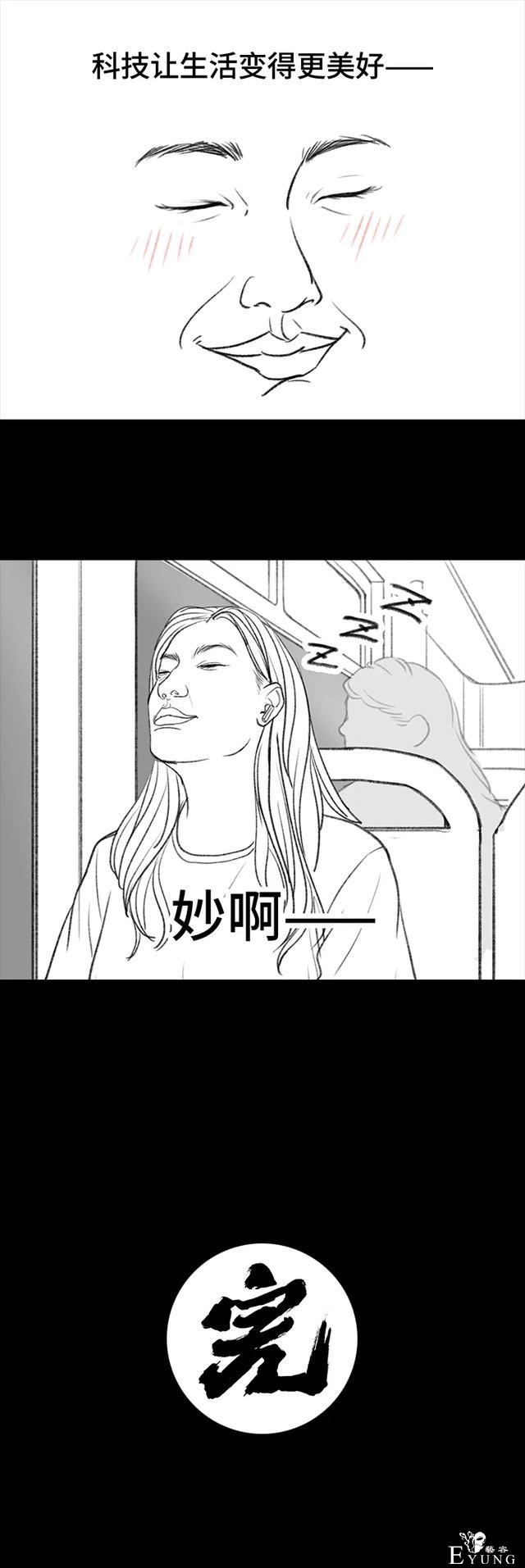 漫画：赢了熊孩子输给了睡神-11.jpg
