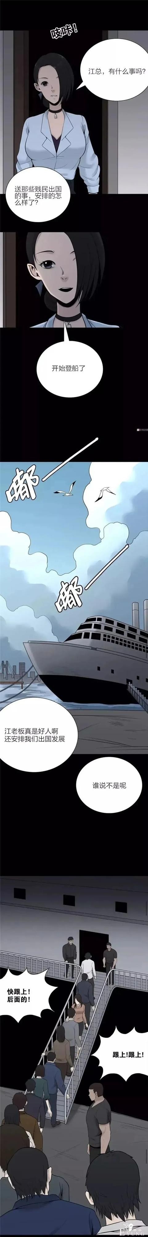 人性漫画《灾难》只需要一张照片放在酒瓶里就能制造天灾-6.jpg