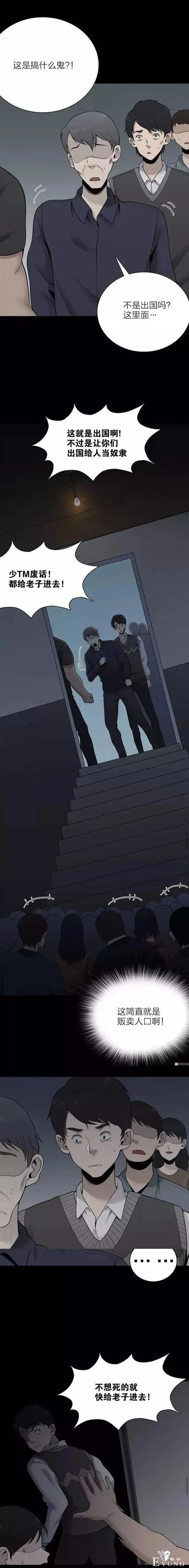 人性漫画《灾难》只需要一张照片放在酒瓶里就能制造天灾-7.jpg