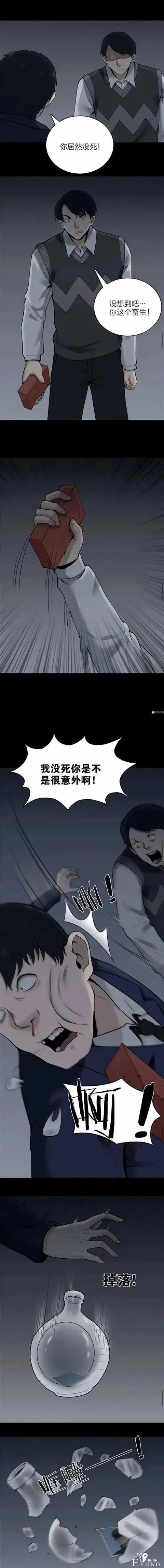 人性漫画《灾难》只需要一张照片放在酒瓶里就能制造天灾-16.jpg