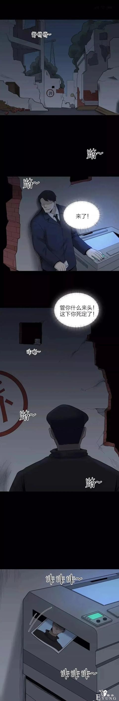 人性漫画《灾难》只需要一张照片放在酒瓶里就能制造天灾-14.jpg