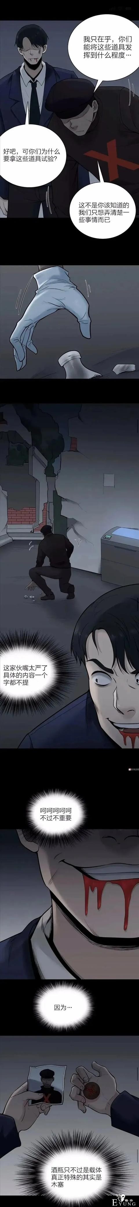 人性漫画《灾难》只需要一张照片放在酒瓶里就能制造天灾-19.jpg